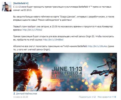 Battlefield 4 - Список подробностей мультиплеера Battlefield 4 (пост обновляется)