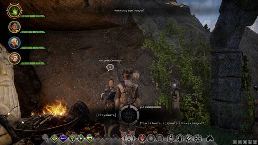 Dragon Age: Inquisition - Прохождение дополнительных заданий Dragon Age: Inquisition. Убежище и Внутренние земли Dragon Age: Inquisition - Прохождение дополнительных заданий Dragon Age: Inquisition. Убежище и Внутренние земли