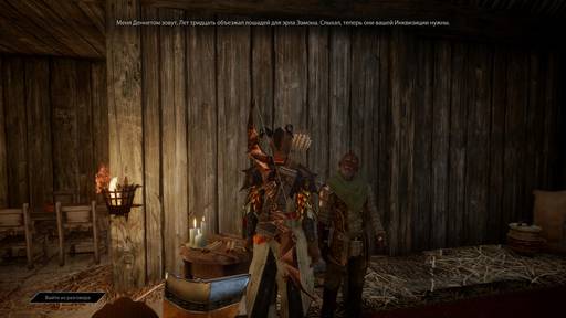 Dragon Age: Inquisition - Прохождение дополнительных заданий Dragon Age: Inquisition. Убежище и Внутренние земли Dragon Age: Inquisition - Прохождение дополнительных заданий Dragon Age: Inquisition. Убежище и Внутренние земли