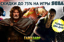 Скидки до 75% на игры SEGA!